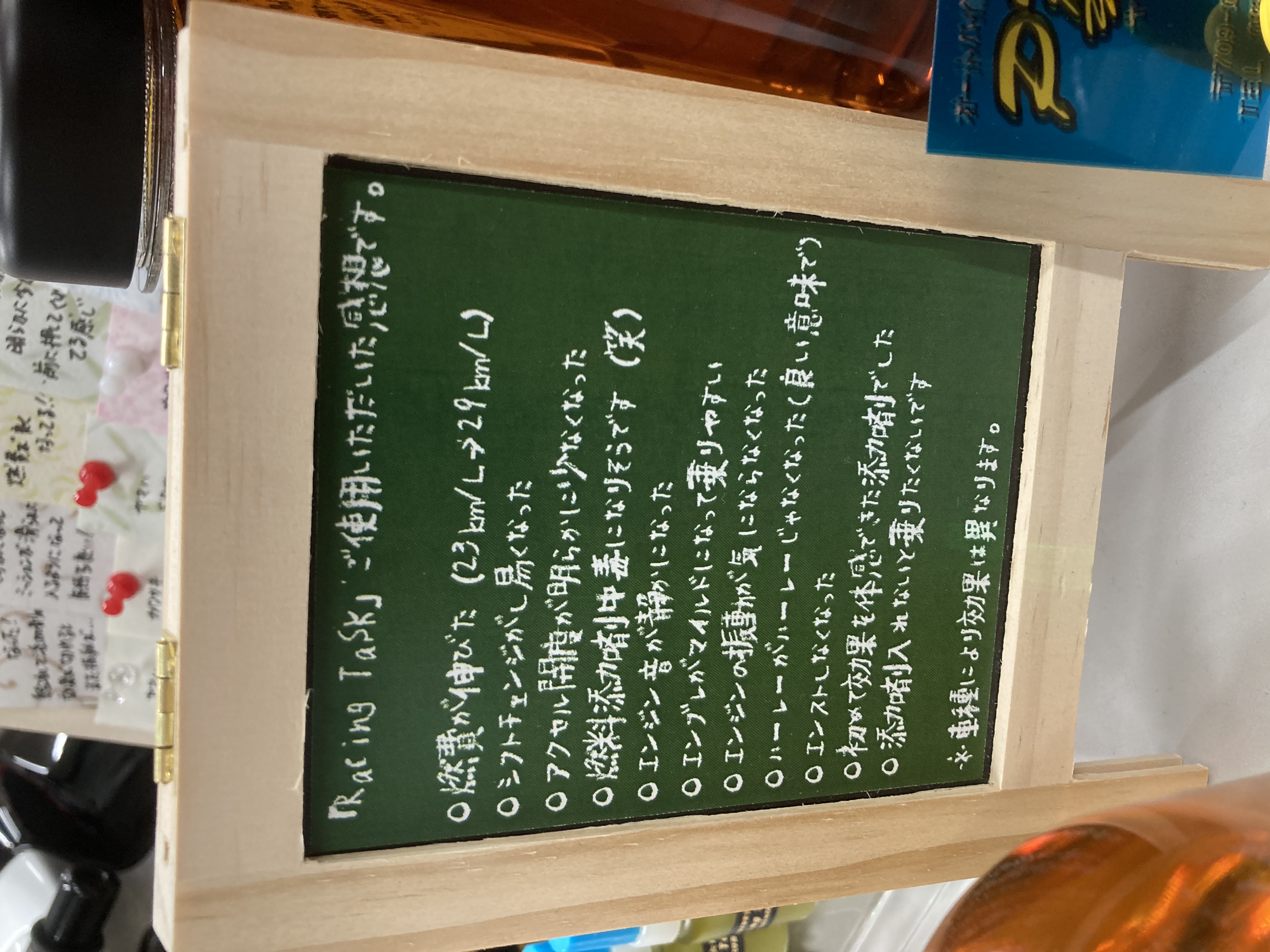 Fuel-7 効果イメージ