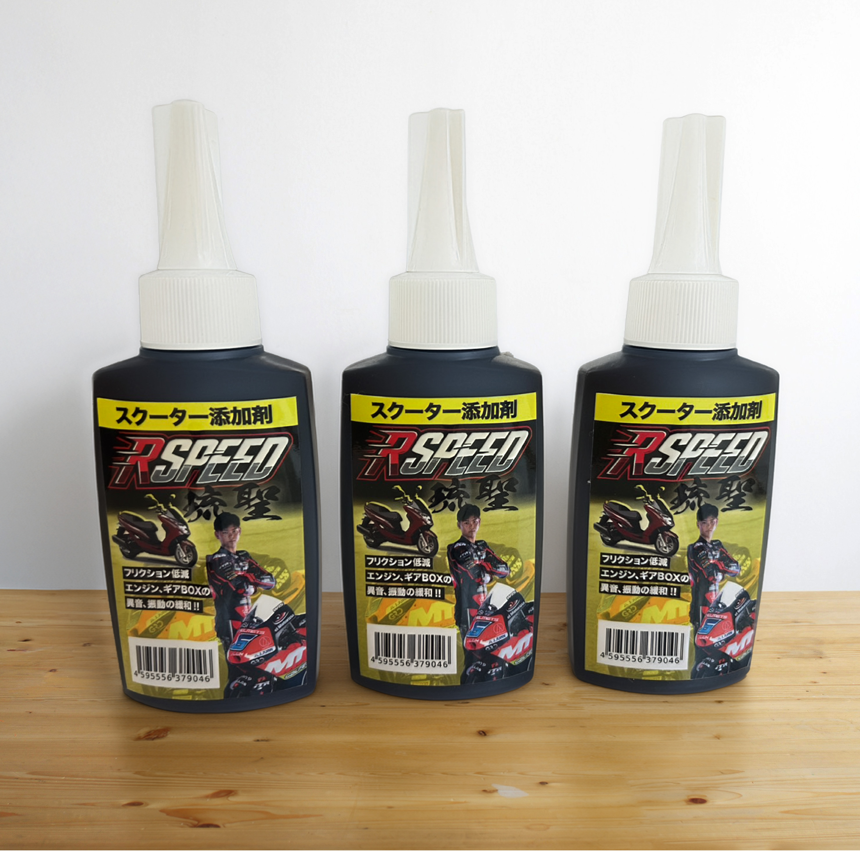 スクーター添加剤