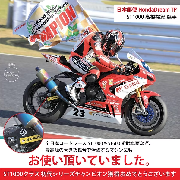 レーサー Yuki選手